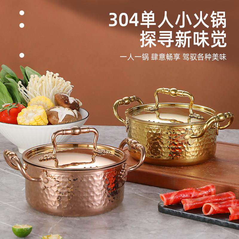 三层钢单人小火锅电磁炉专用316不锈钢 一人一锅商用带盖自助涮锅