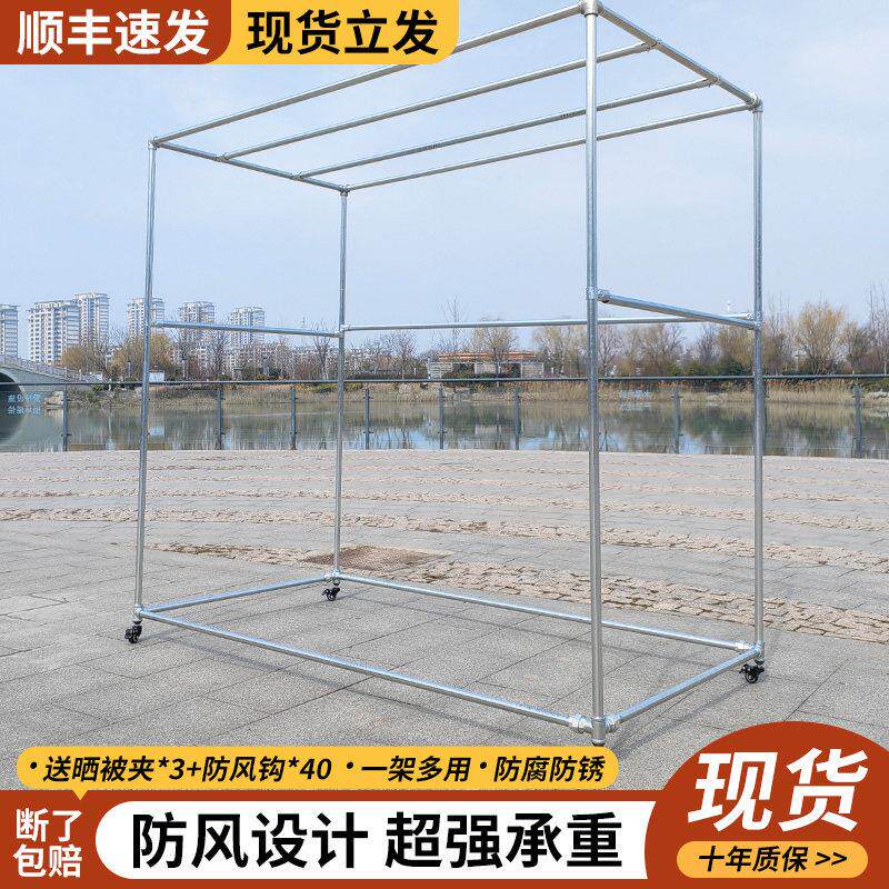 晾衣架落地户外室外晒被架防风遮阳架长方形加粗镀锌钢管晾衣架子