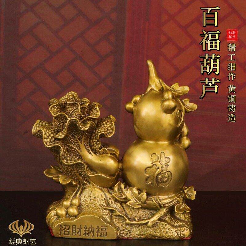 纯黄铜葫芦摆件百福葫芦白菜福禄客厅店铺柜台装饰招财聚财葫芦