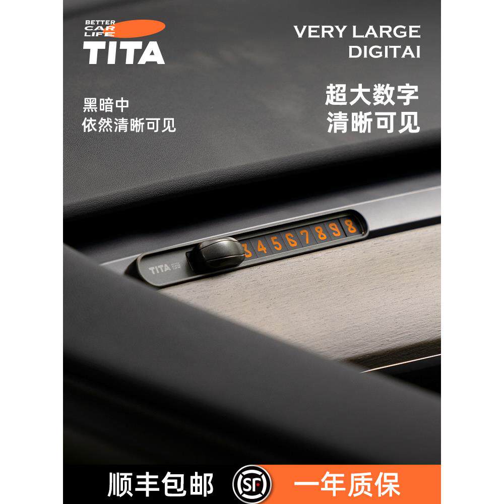 采购产品汽车移动电话牌照，高端临时停车号，汽车移动汽车，汽车
