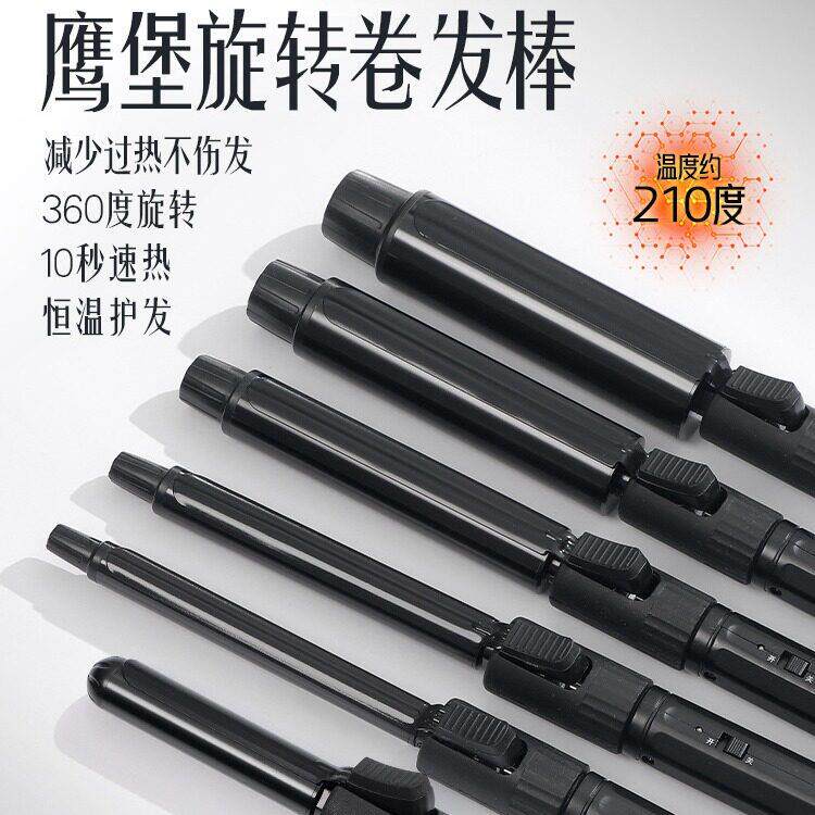 鹰堡卷发棒照相馆化妆师造型专用大卷卷发棒可携式迷你卷棒恒温不