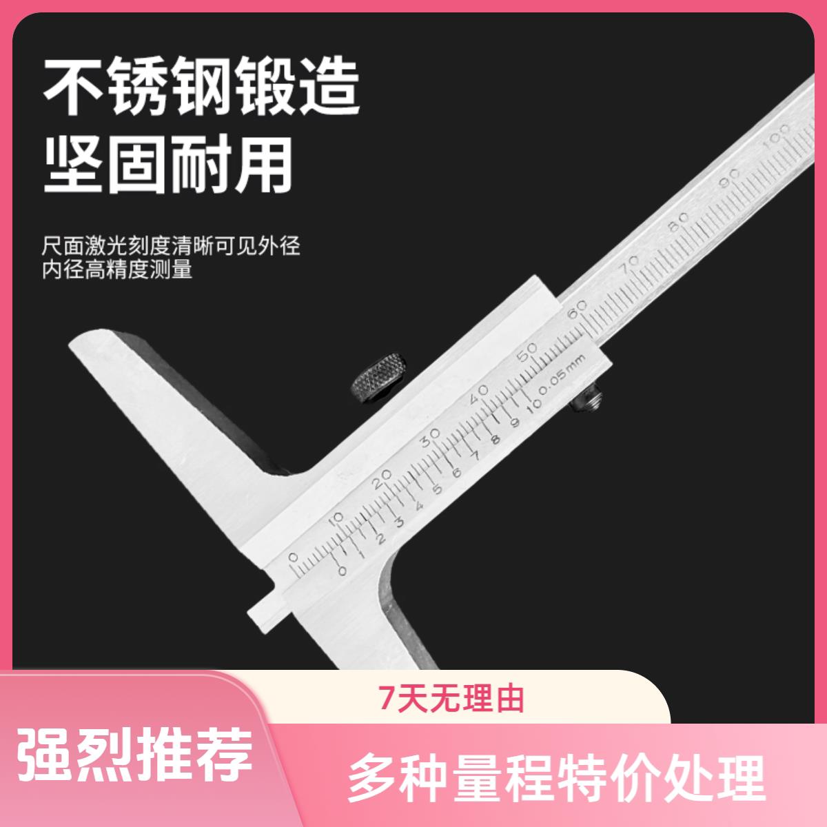 特价深度游标卡尺高精度工业级不锈钢大号卡尺机械木工焊工专用