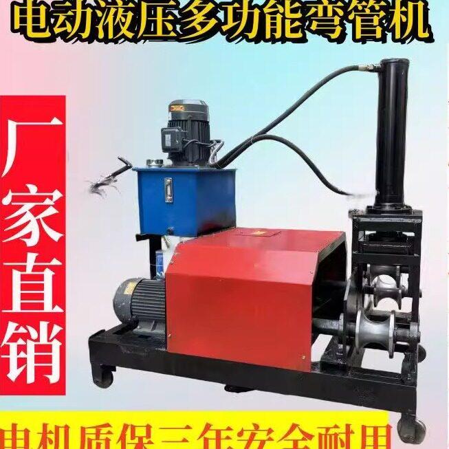 弯管机电动弯管机圆管方管圆弧机液压多功能大棚弯管机模具折弯机图片
