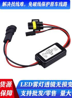 汽车改雾灯双光透镜专用无失真变光切换器开一次近光开两次远光线