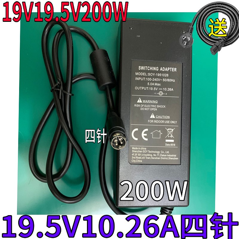 200W一体机组装机电源适配器线19V19.5A10.26A四针4芯4孔充电器线