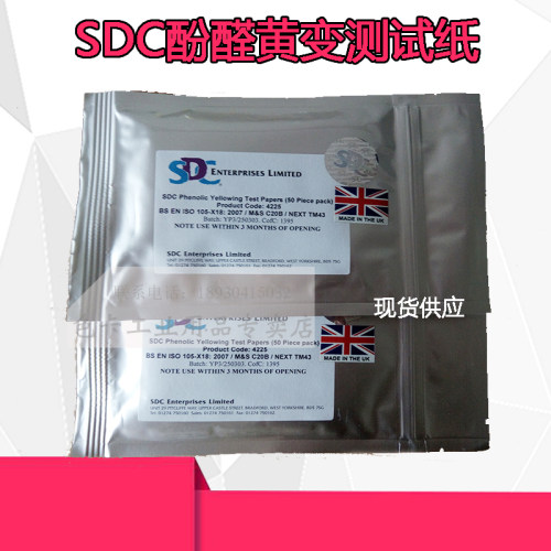SDC酚醛黄变测试纸 泛黄试纸 酚黄测试纸 黄化测试纸纺织物变色