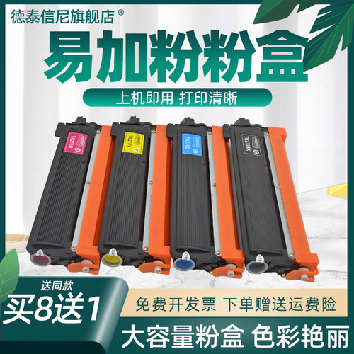 DAT适用兄弟Brother HL-3040CN HL-3070CW彩色激光打印机粉盒3040