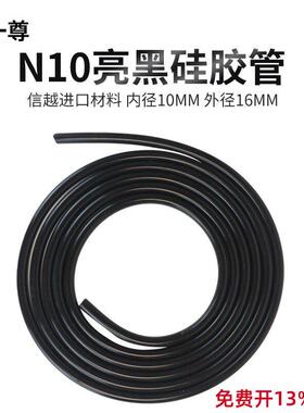 一尊水冷矽胶管N10软管 内径10外16mm电脑两件式水冷散热套装配件
