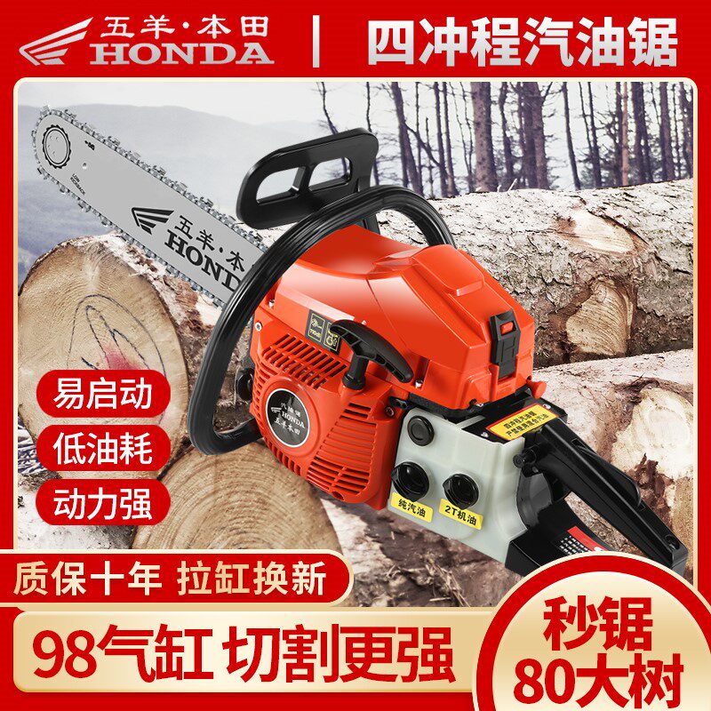 德国技术进口大马力四行程纯汽油油锯汽油锯伐木锯省油砍树机电锯