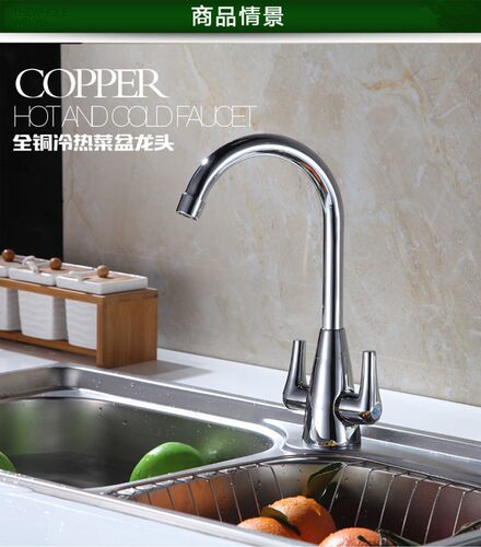 厨房水龙头 菜盆 面盆单孔水龙头 水槽龙头 冷热水 可转动