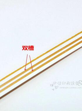双槽型压痕模 连坑速装压痕模 连坑压痕条 反压线双痕线 联众印材