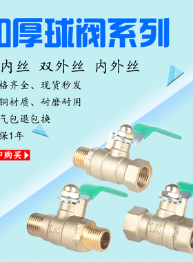 恒兴阀门球阀水开关全铜2分3分4分6分空压机球阀内丝外丝长柄开关