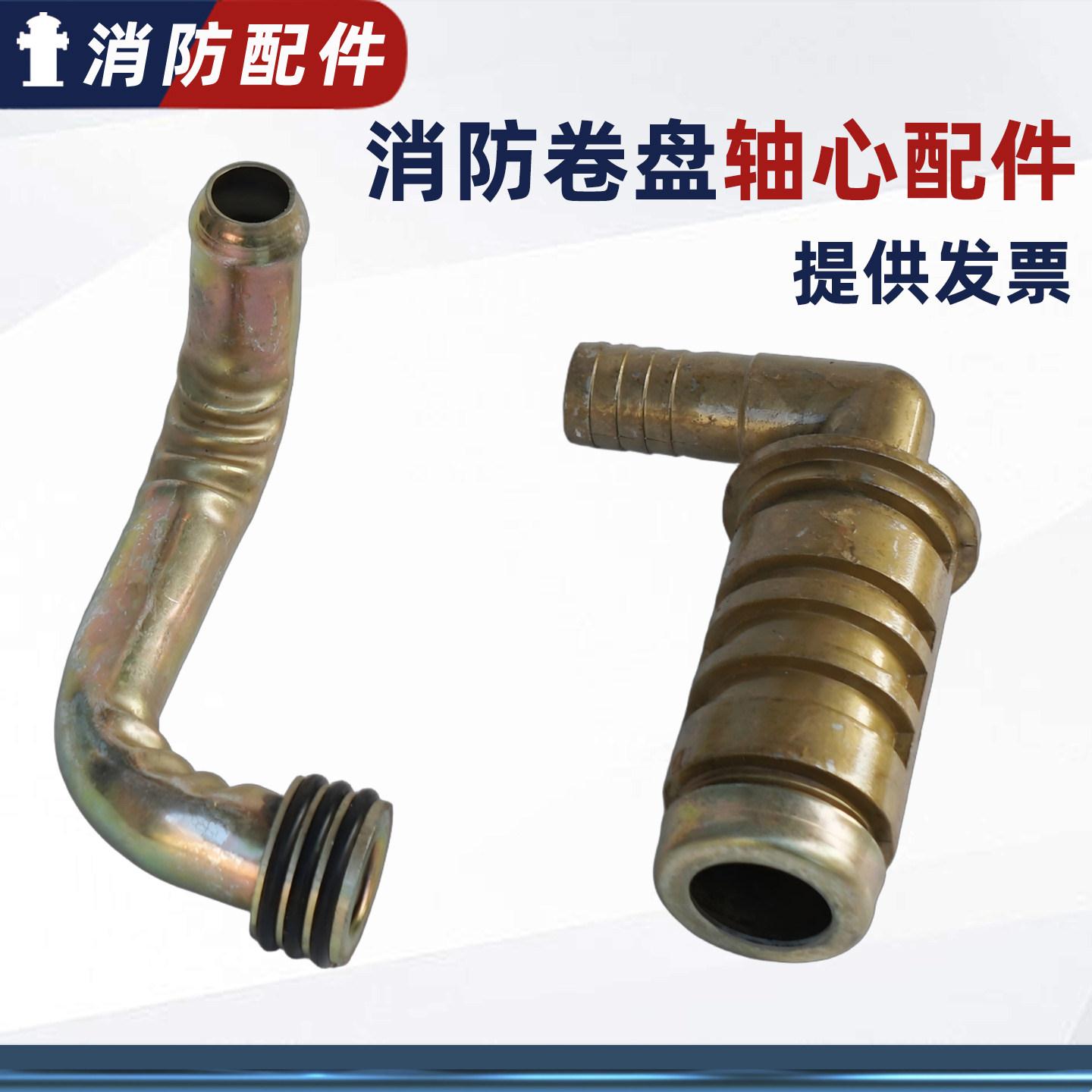 消防自救软管卷盘弯头36