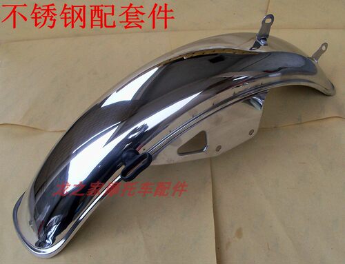 GN125珠江HJ125-8钱江QJ125-6C三雅美式金太子前后挡泥板水盖