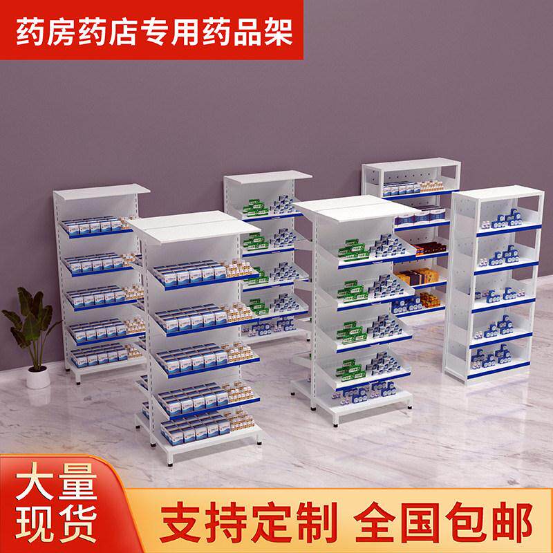 医院药房双面西药架诊所放药架子药店专用药品架药盘架药房摆药架