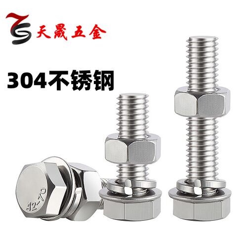 M10*20-150M12*20 304不锈钢外六角螺栓加长六角螺丝螺母套装组合