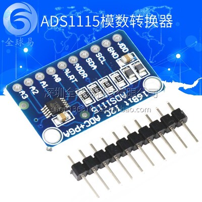 ADS1115 超小型 16位 精密 模数转换器 ADC 开发板模块SUNLEPHANT