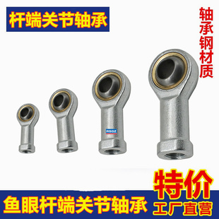 关节杆端鱼眼内螺纹轴承SI SIL3 4 5 6 8 10 12 14 16 18 20T/K22