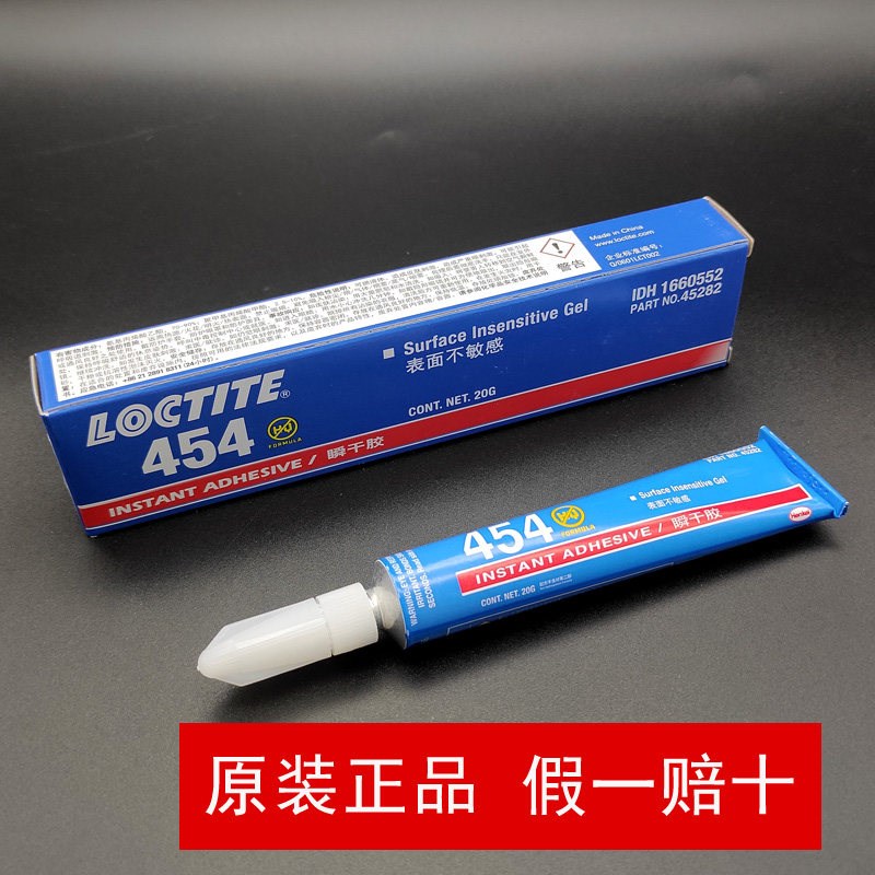 乐泰454强力胶水 金属木材专用高粘度瞬间胶