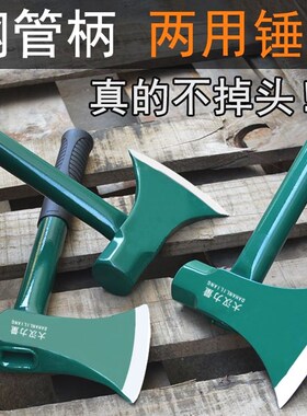 德国进口日本八角锤斧劈柴 钢管柄斧头锤斧 伐木斧厨房斧劈砍柴户