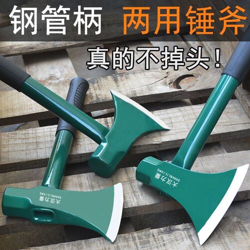 德国进口日本八角锤斧劈柴 钢管柄斧头锤斧 伐木斧厨房斧劈砍柴户