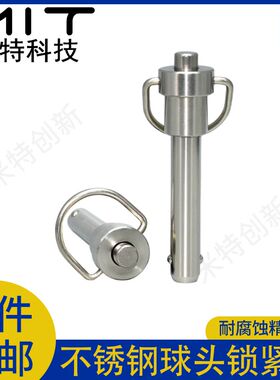 MS17987球头锁紧销线阵音响插销不锈钢分度销安全销定位插销5/6/8