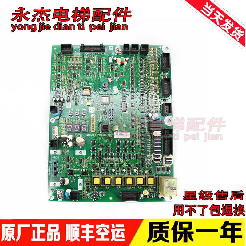 日立电梯主板ELSC05主板 PL000327-A N3003919-C/A/F电梯配件现货