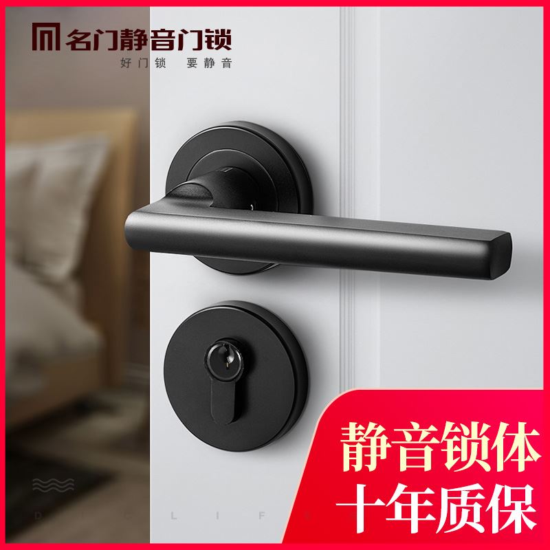 名门门锁室内卧室静音房门锁家用化妆室木门简约铝把手锁具