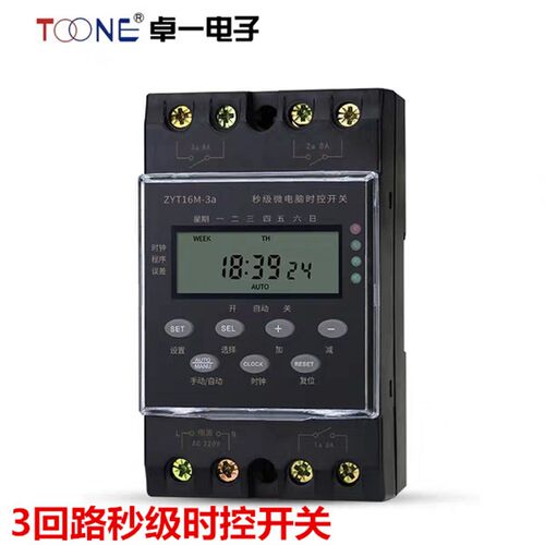 卓一ZYT16M-3a三回路80组秒级时控开关 定时器 时间控制器设定秒