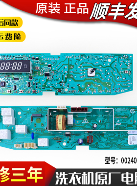 海尔滚筒洗衣机配件主机板控制主板XQG50-8866/K8866/8866A/K9866