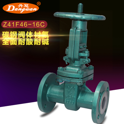衬四氟闸阀Z41F46-16C衬氟闸阀 铸钢衬氟闸阀DN50 DN65-DN300