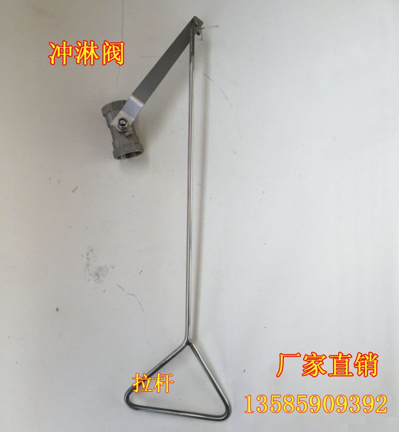 洗眼器配件304不锈钢淋浴阀门洗眼器冲淋阀门淋浴冲淋手拉阀门