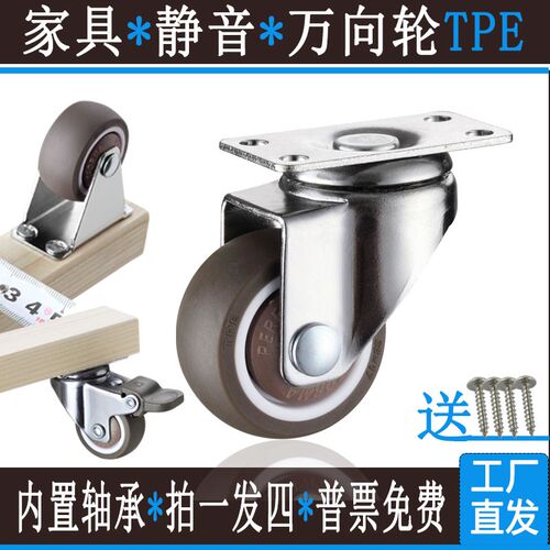 万向轮家具轮子脚轮转向带刹车滑轮1 5寸静音轴承滚轮花架轮片TPE