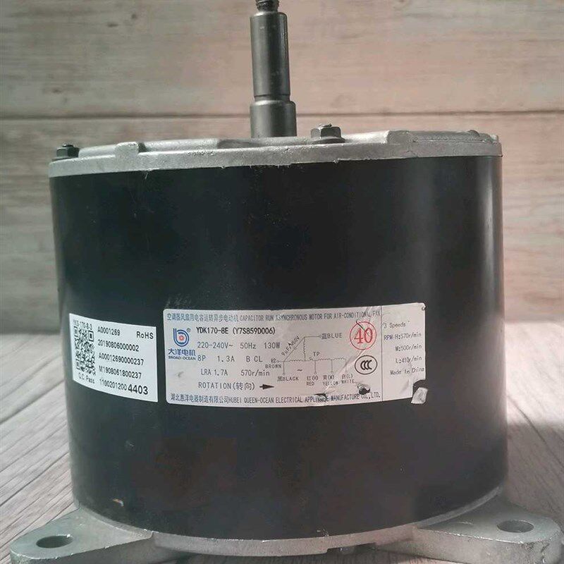 适用于海信机柜空调室内机电机Y7S862D018  1492773.C  119W