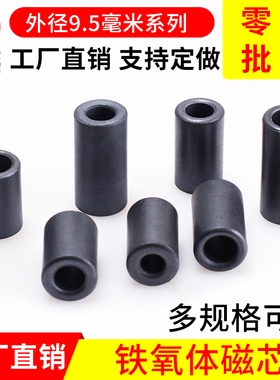 抗干扰磁环 镍锌铁氧体磁芯 滤波高频屏蔽磁环9.5*14.5*5 绕线磁