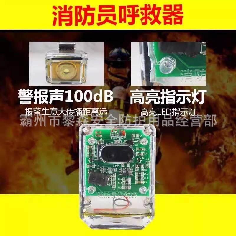 消防员呼救器RHJ360/A充