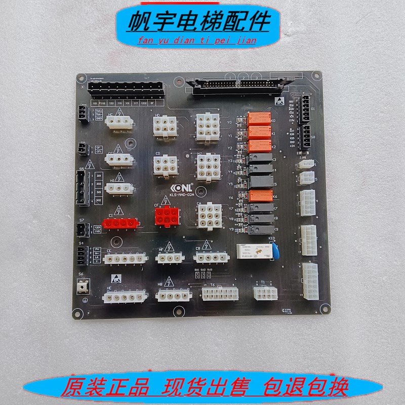 康力电梯继电器板KLS-MAD-01A/02A 原装全新康力电梯接口 现货实