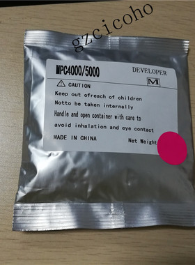 适用理光MPC5000 C2800 C3300 C4000 C5501 C3000载体显影剂 铁粉