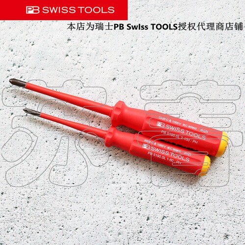 瑞士原装PB Swiss Tools电工绝缘十字小刀杆螺丝刀PB 5190.SL系列
