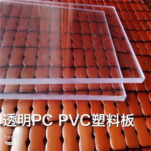 透明PVC塑料阳台挡风板 PC透明板 耐力板 PET胶片薄膜 透明板