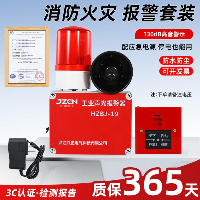 消防警报器工业应急火灾