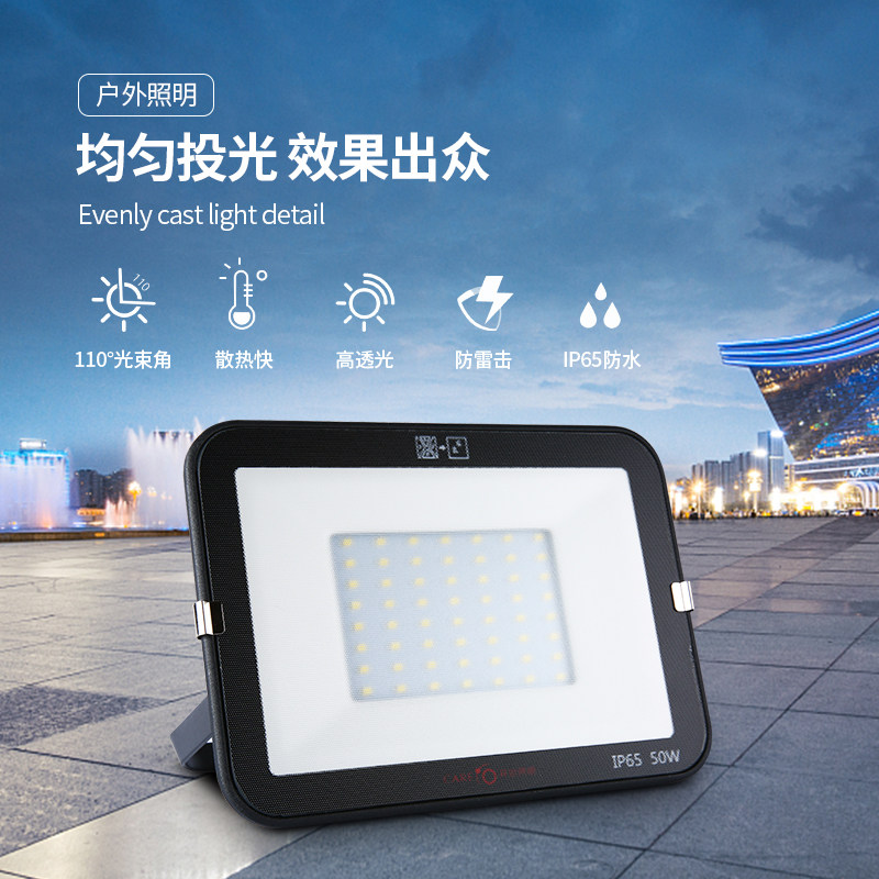开尔照明led投光灯金刚系列泛光灯户外防水广告灯 厂房招牌投射灯