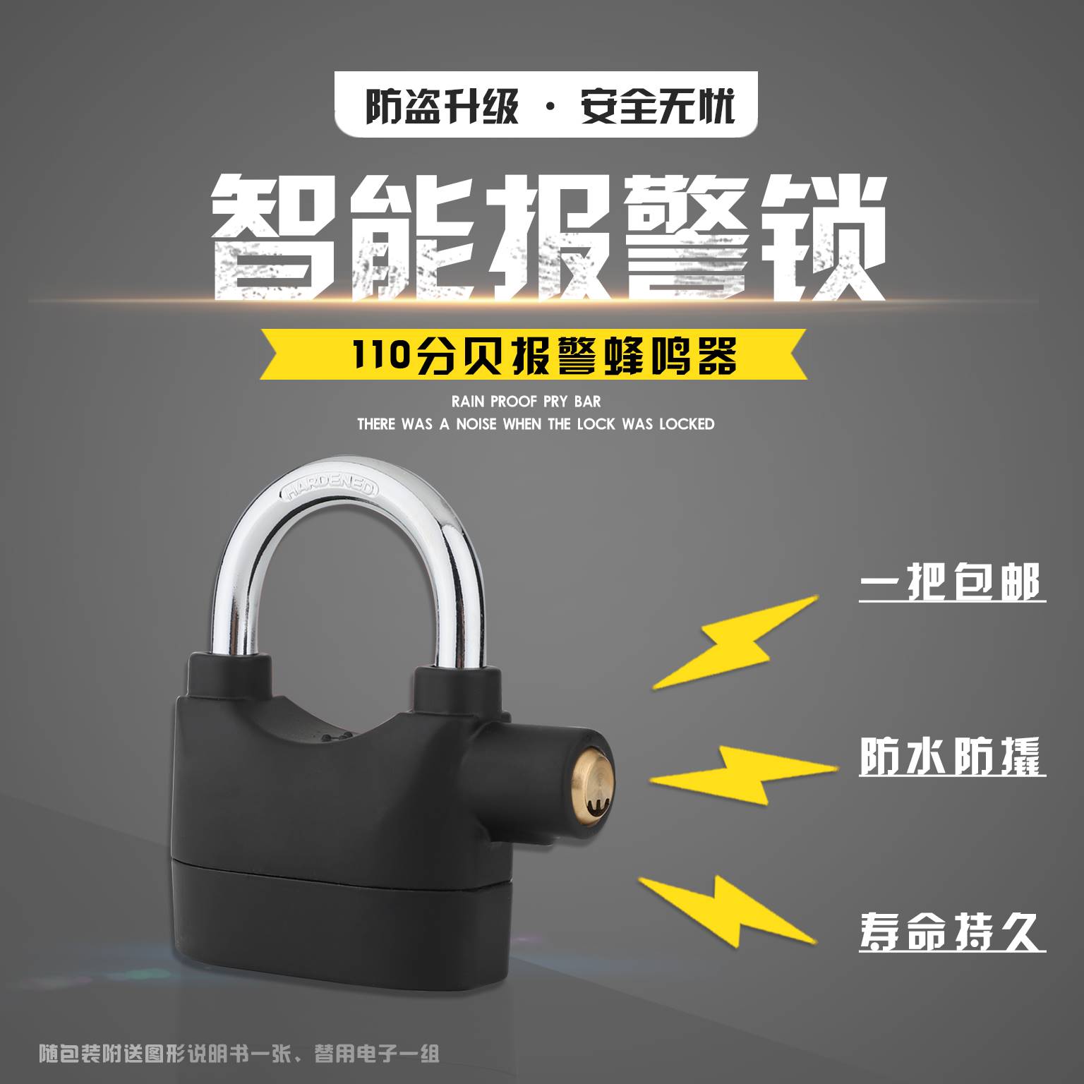 防盗报警锁挂锁摩托车锁电动自行车锁户外大门锁防水防撬防盗锁子