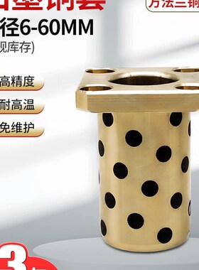 无油衬套方法兰型 OLBK-D13-D16-D20-L20-L25-L30-L40-L50 SAMLO