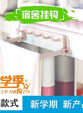 大一学生宿舍神器寝室上铺床边挂衣钩床头收纳挂衣服毛巾衣柜门挂