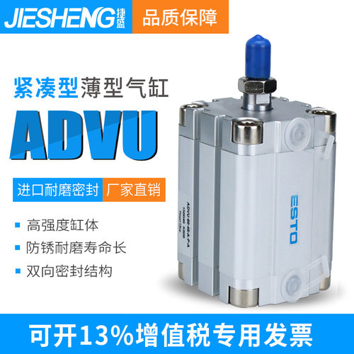FESTO薄型气缸ADVU-12-5-10-15-20-25-30-35-40-50-75-100-A-P-A