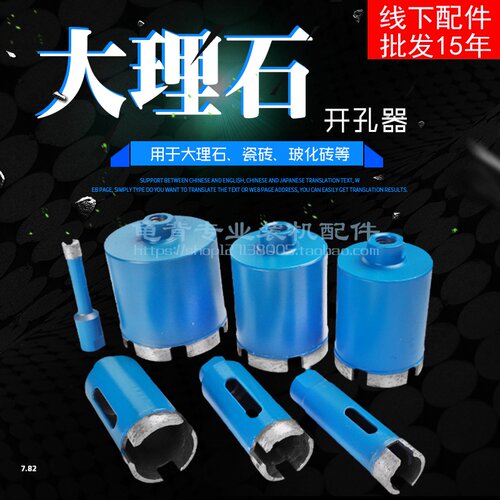 大理石钻孔器石材钻头瓷砖钻孔器6mm-80mm角磨机专用