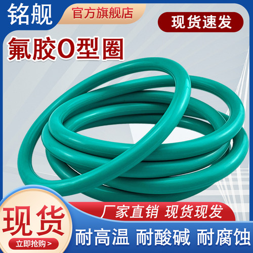 耐高温FKM氟胶O型圈耐磨耐压耐腐蚀密封圈外径460/465*6mm 耐酸碱