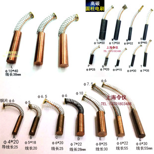 高铜碳刷 圆柱碳刷6X20MM 圆形电刷6*15 *20*25 *30 *35