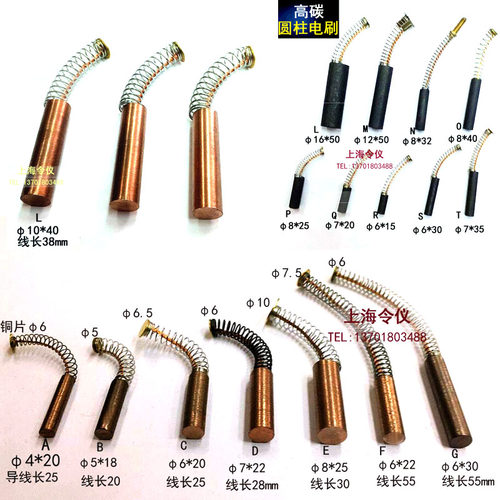 高铜碳刷 圆柱碳刷6X20MM 圆形电刷6*15 *20*25 *30 *35
